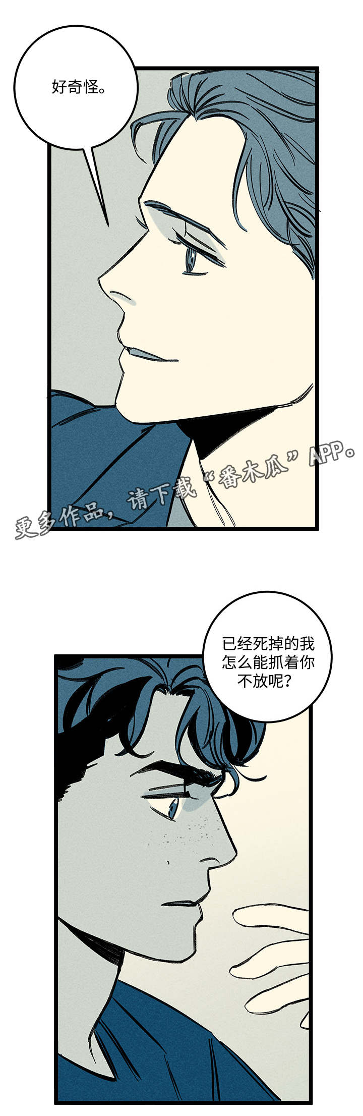 《幽魂附体》漫画最新章节第29章：噩梦免费下拉式在线观看章节第【10】张图片