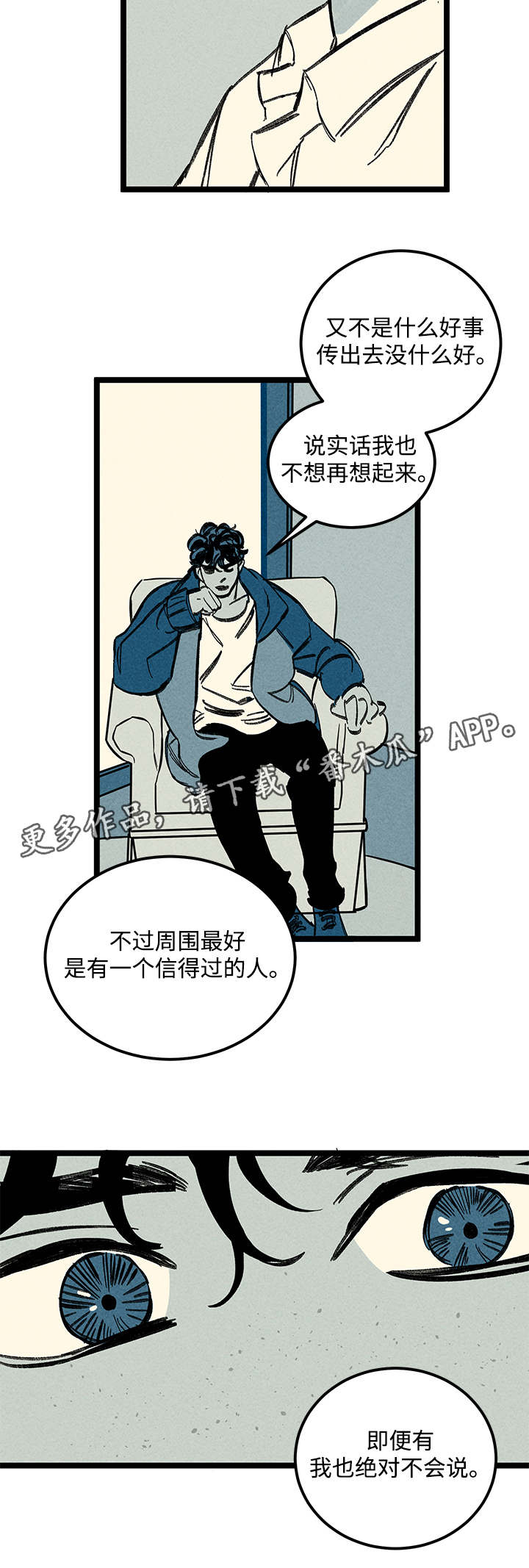 《幽魂附体》漫画最新章节第30章：如何免费下拉式在线观看章节第【4】张图片