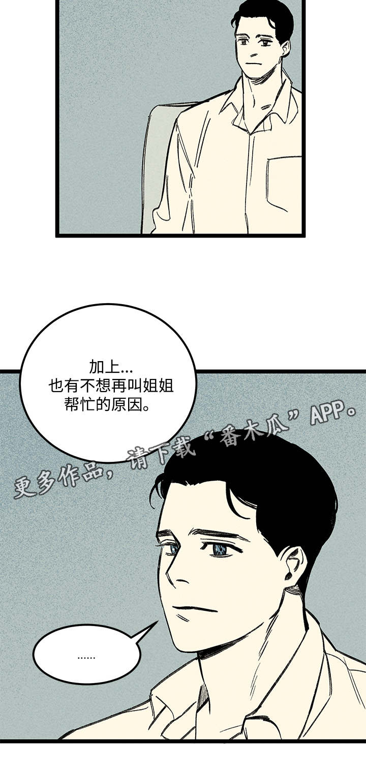 《幽魂附体》漫画最新章节第30章：如何免费下拉式在线观看章节第【2】张图片