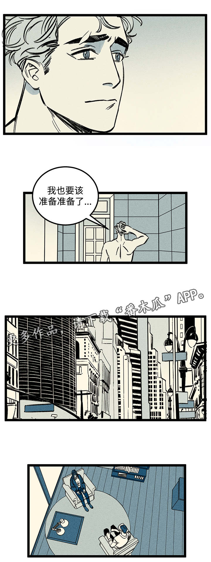 《幽魂附体》漫画最新章节第30章：如何免费下拉式在线观看章节第【14】张图片