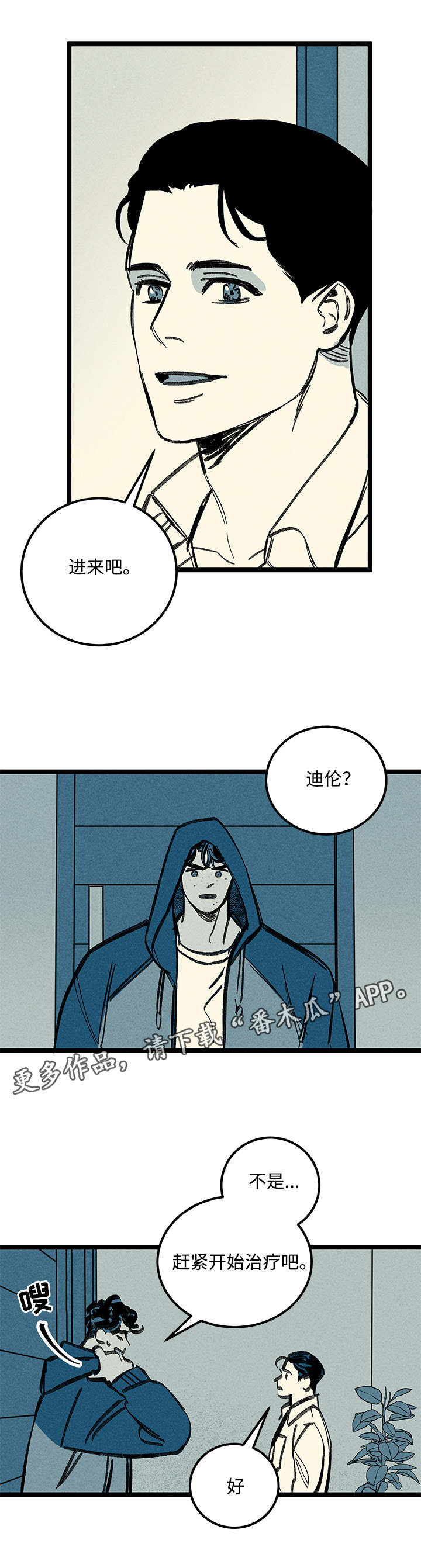 《幽魂附体》漫画最新章节第30章：如何免费下拉式在线观看章节第【8】张图片