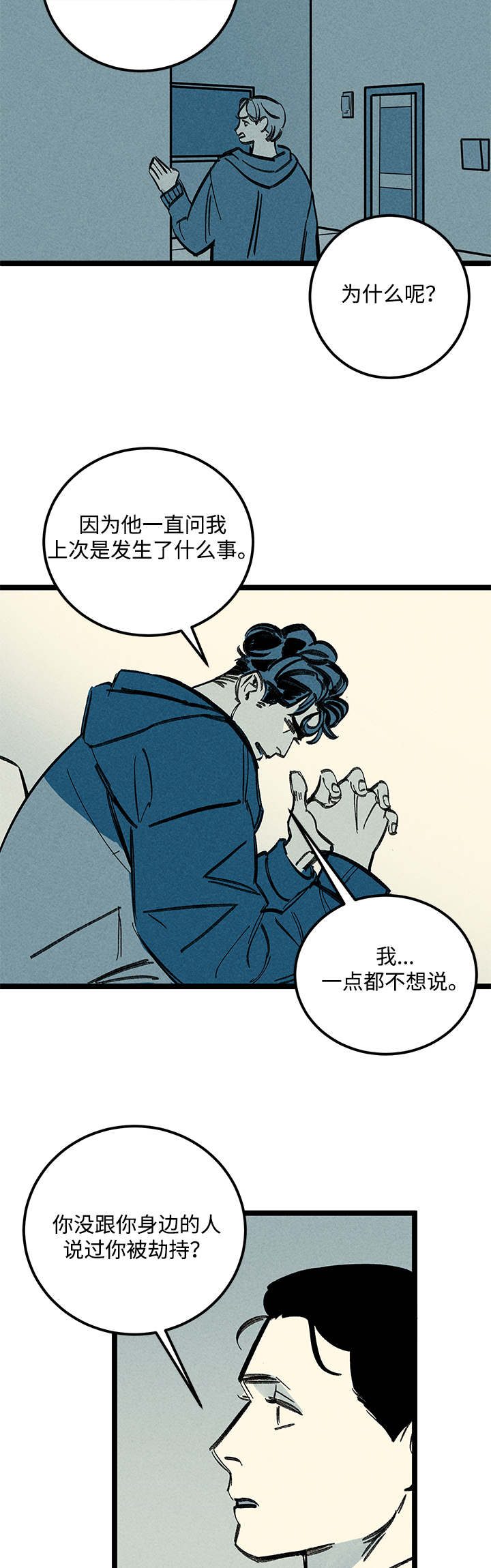 《幽魂附体》漫画最新章节第30章：如何免费下拉式在线观看章节第【5】张图片