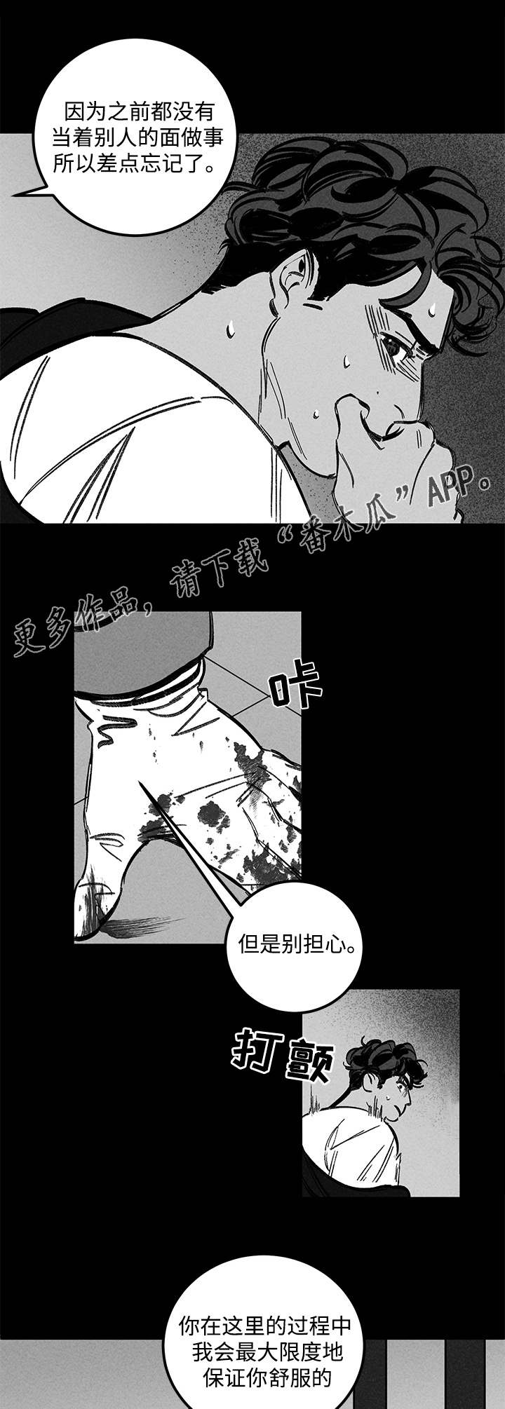 《幽魂附体》漫画最新章节第31章：分尸免费下拉式在线观看章节第【2】张图片