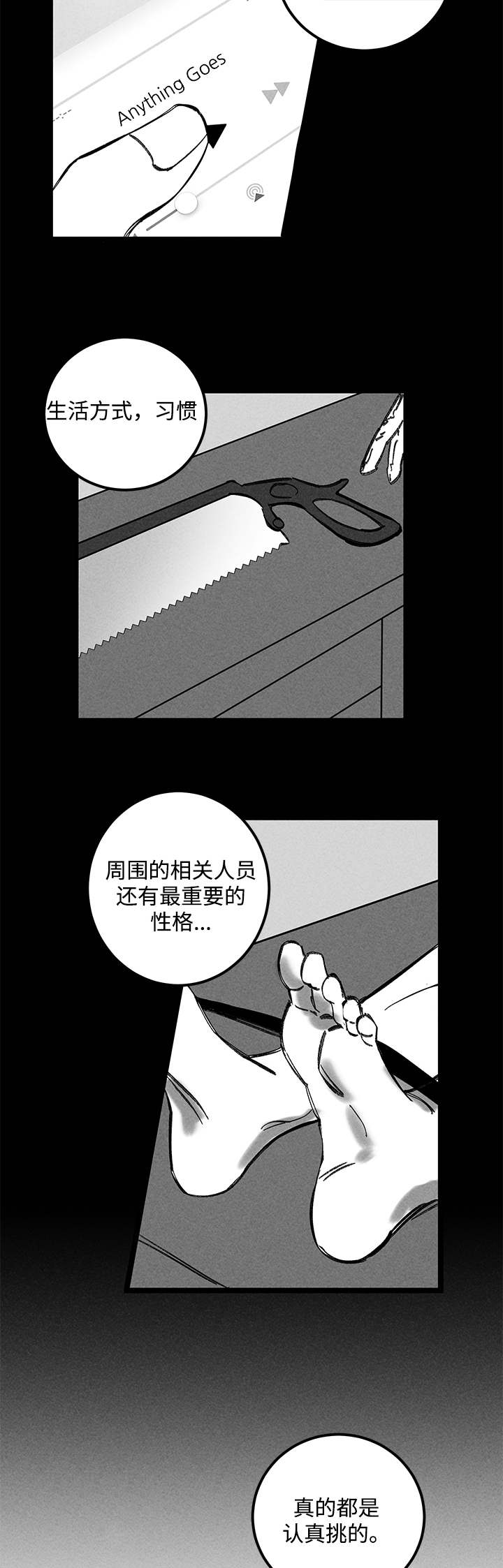 《幽魂附体》漫画最新章节第31章：分尸免费下拉式在线观看章节第【11】张图片