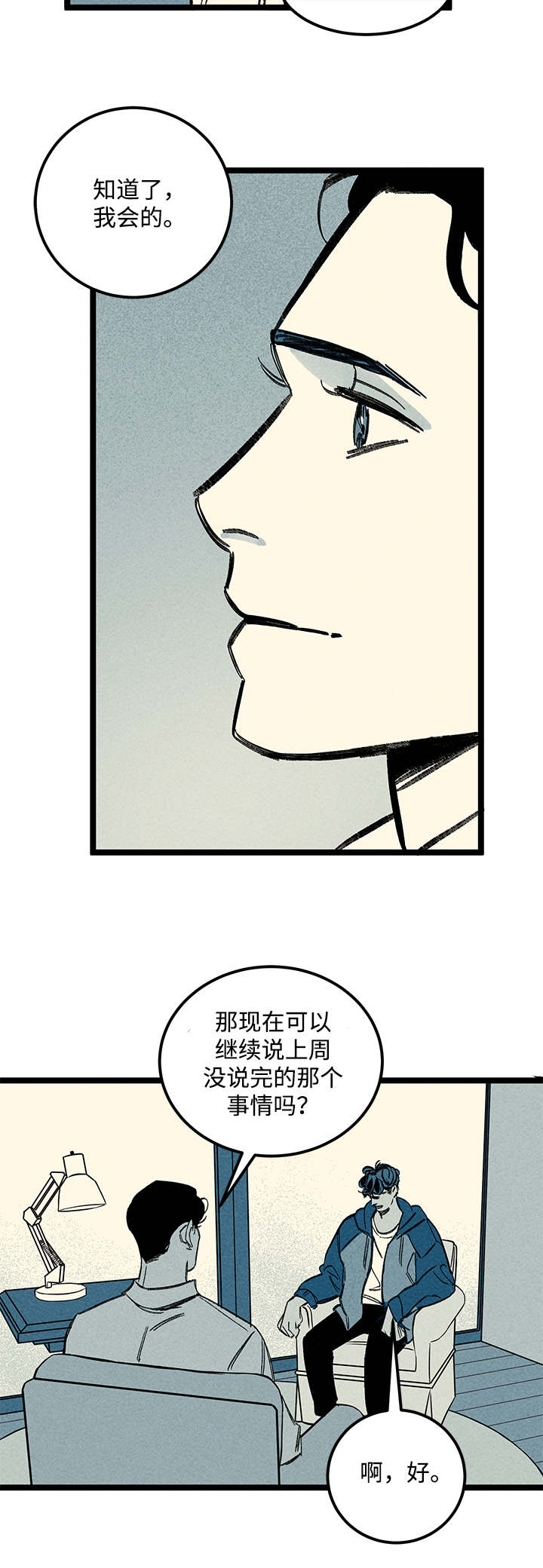 《幽魂附体》漫画最新章节第31章：分尸免费下拉式在线观看章节第【17】张图片