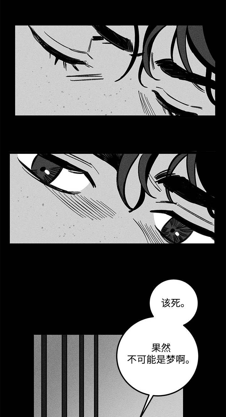 《幽魂附体》漫画最新章节第32章：囚禁免费下拉式在线观看章节第【5】张图片