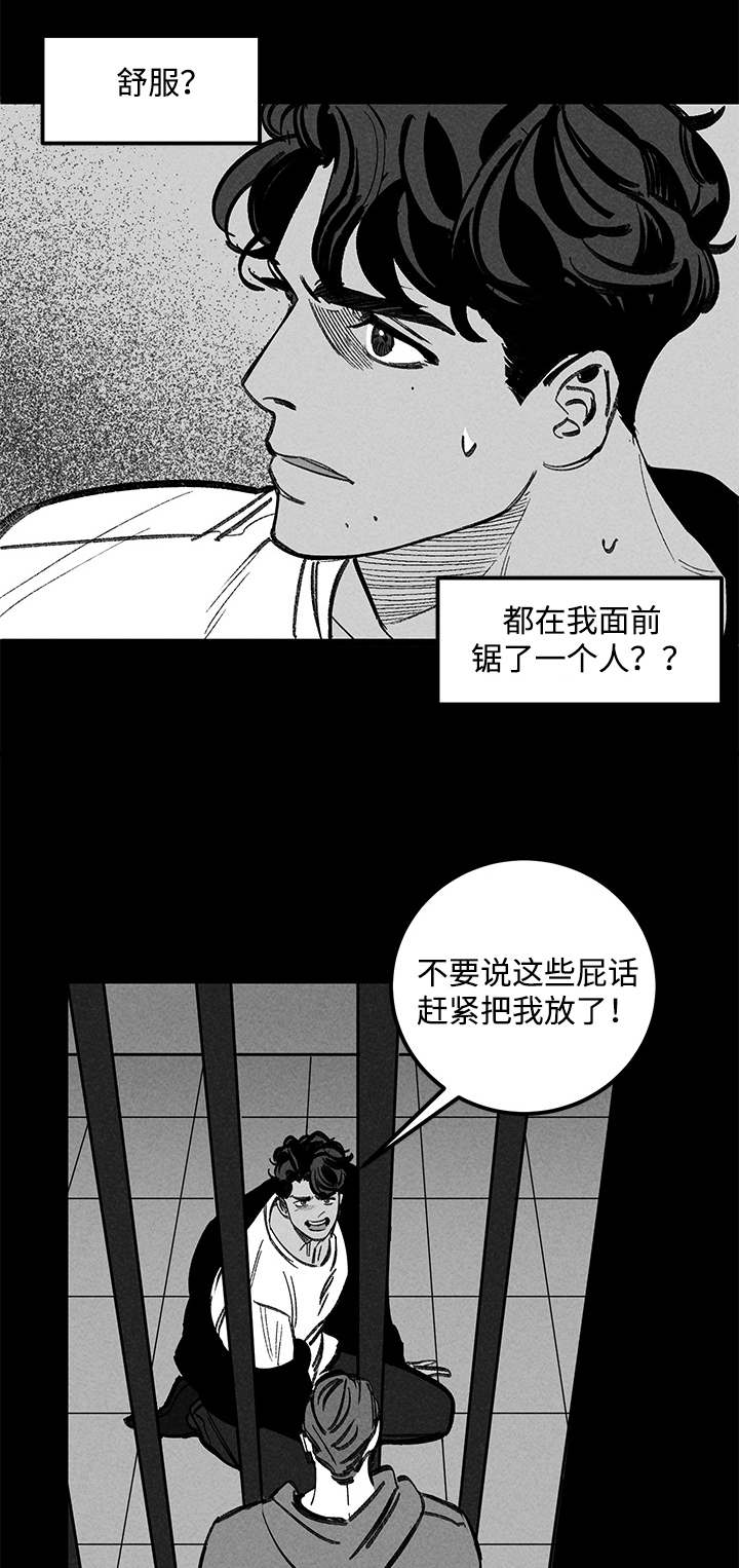 《幽魂附体》漫画最新章节第32章：囚禁免费下拉式在线观看章节第【15】张图片