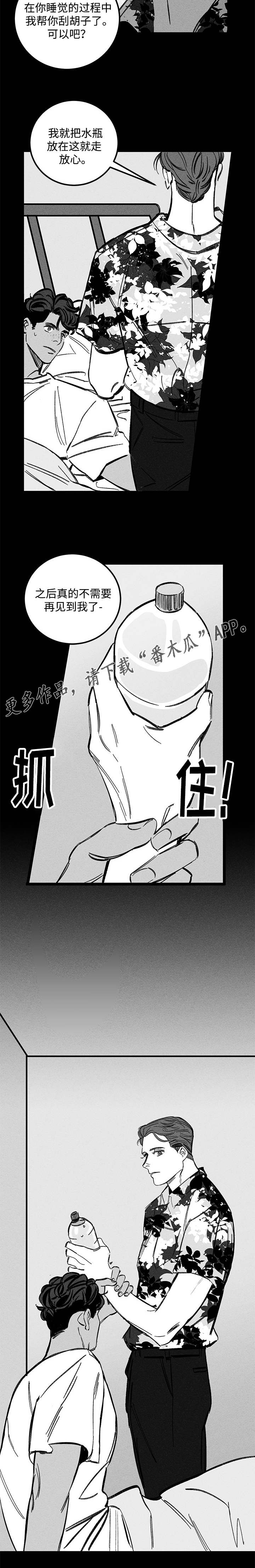 《幽魂附体》漫画最新章节第33章：孤独免费下拉式在线观看章节第【8】张图片