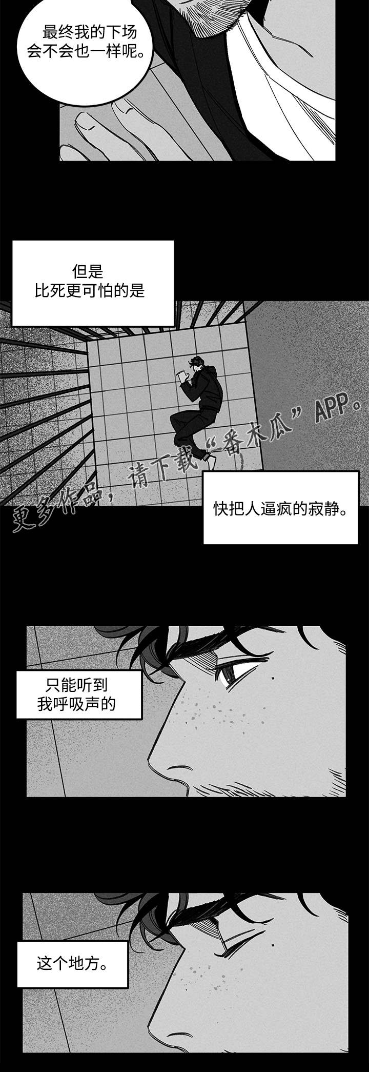 幽魂附体-第33章：孤独全彩韩漫标签