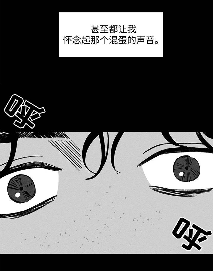 《幽魂附体》漫画最新章节第33章：孤独免费下拉式在线观看章节第【11】张图片