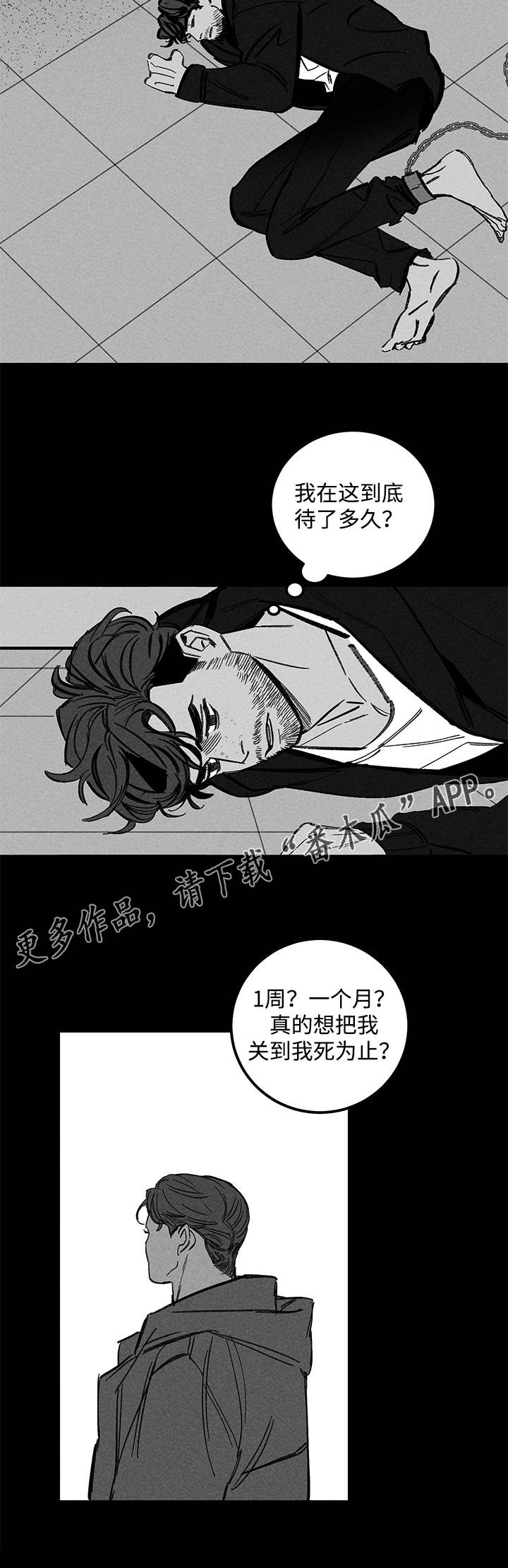 《幽魂附体》漫画最新章节第33章：孤独免费下拉式在线观看章节第【14】张图片