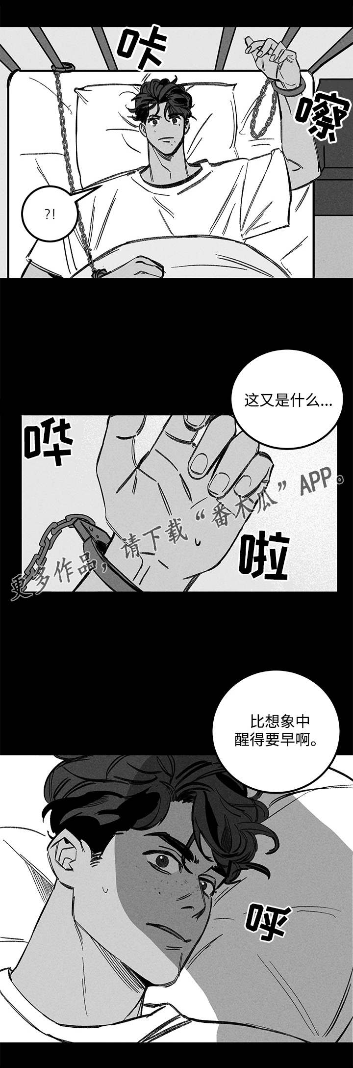 《幽魂附体》漫画最新章节第33章：孤独免费下拉式在线观看章节第【10】张图片