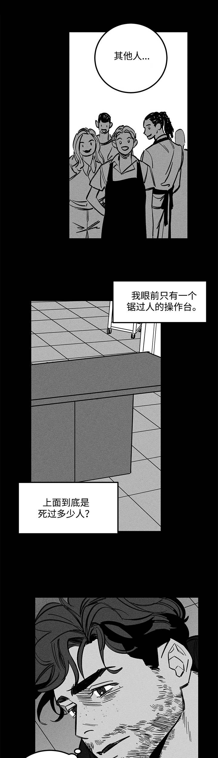 《幽魂附体》漫画最新章节第33章：孤独免费下拉式在线观看章节第【13】张图片