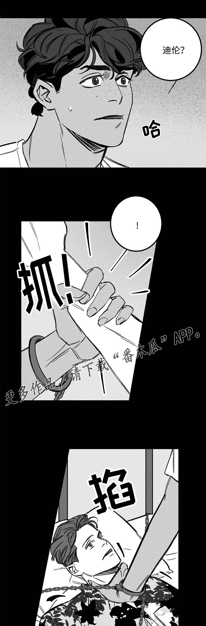 《幽魂附体》漫画最新章节第33章：孤独免费下拉式在线观看章节第【6】张图片