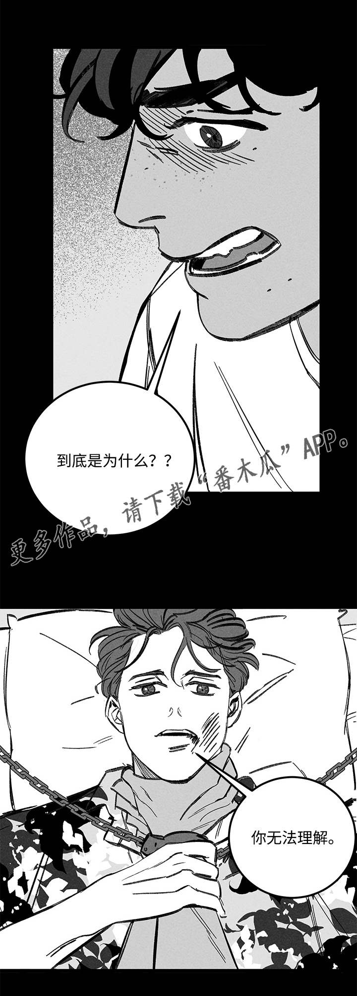 《幽魂附体》漫画最新章节第33章：孤独免费下拉式在线观看章节第【2】张图片