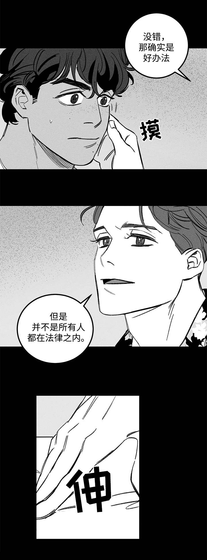 《幽魂附体》漫画最新章节第34章：疯子免费下拉式在线观看章节第【7】张图片