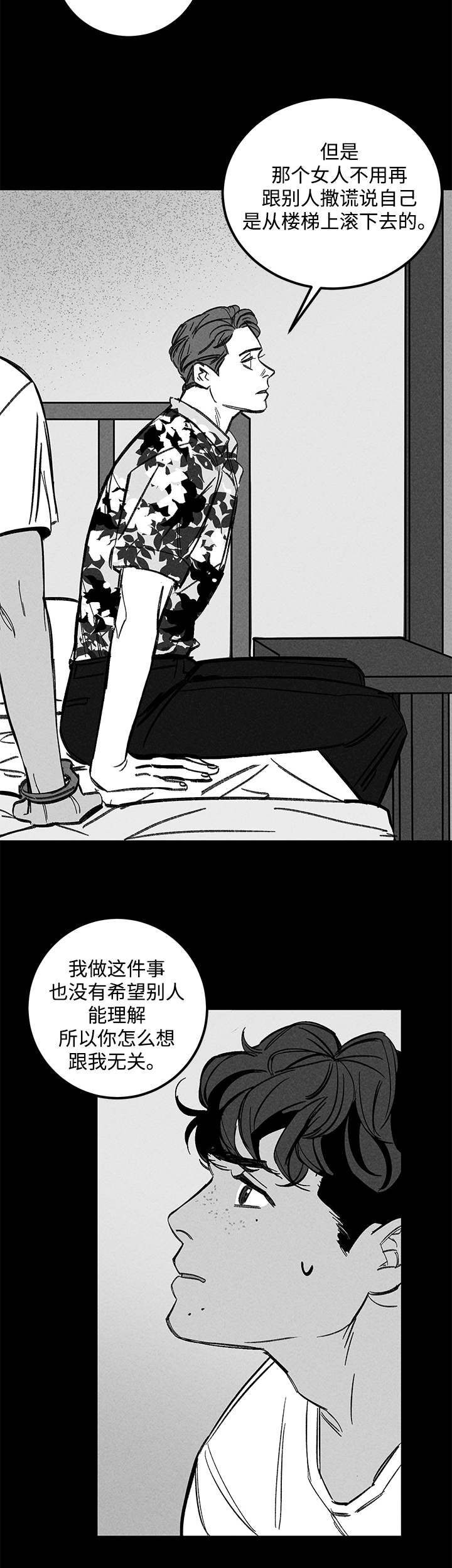 《幽魂附体》漫画最新章节第34章：疯子免费下拉式在线观看章节第【5】张图片