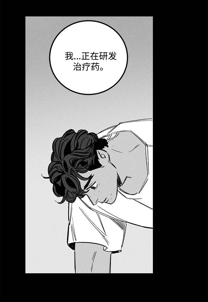 《幽魂附体》漫画最新章节第34章：疯子免费下拉式在线观看章节第【15】张图片