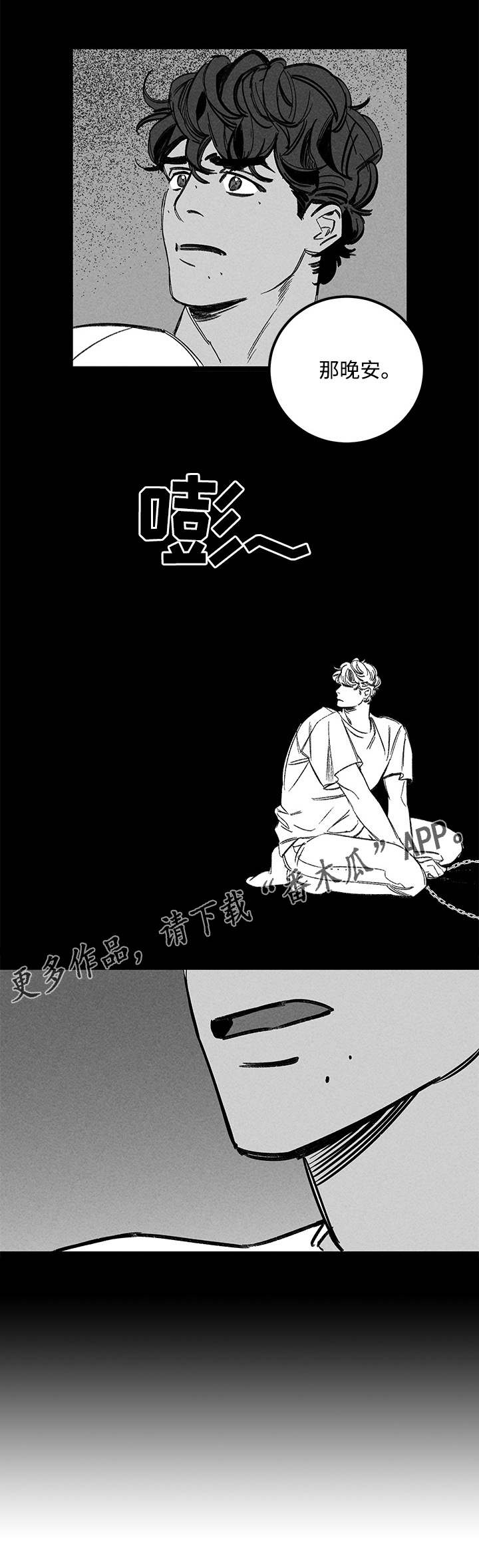 《幽魂附体》漫画最新章节第35章：症状免费下拉式在线观看章节第【15】张图片