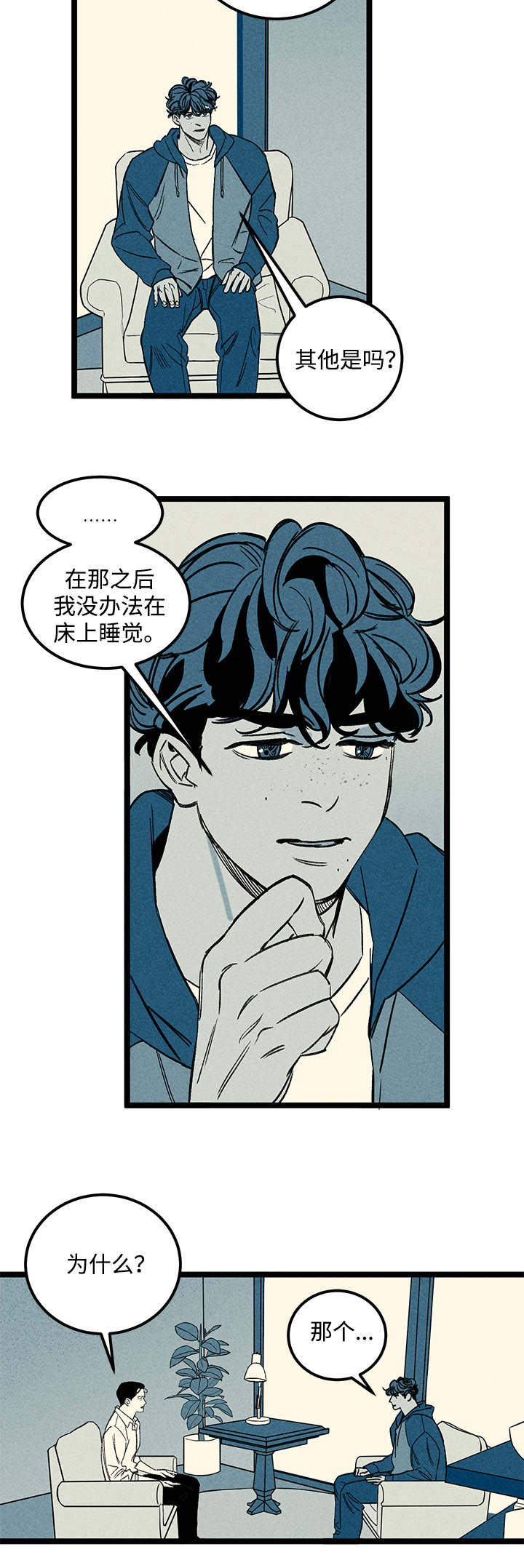 《幽魂附体》漫画最新章节第35章：症状免费下拉式在线观看章节第【2】张图片