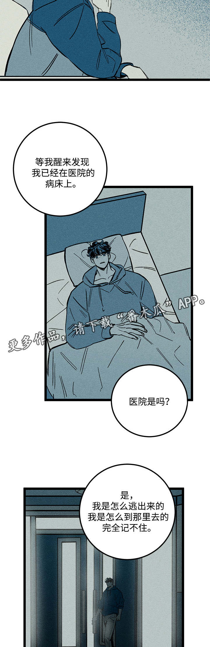 《幽魂附体》漫画最新章节第35章：症状免费下拉式在线观看章节第【11】张图片