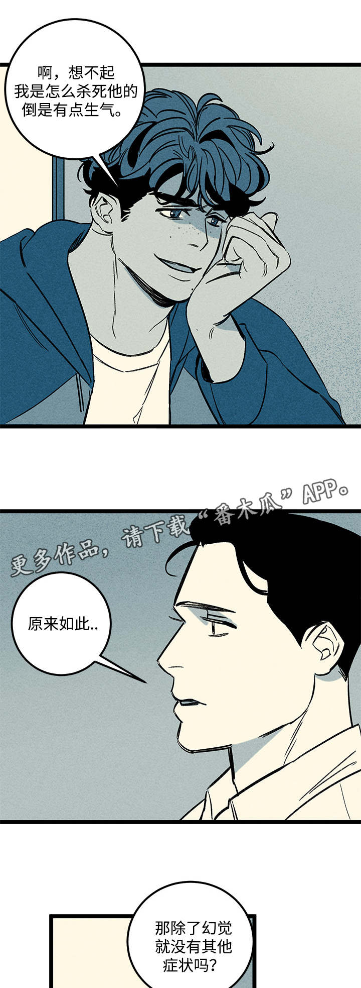 《幽魂附体》漫画最新章节第35章：症状免费下拉式在线观看章节第【3】张图片