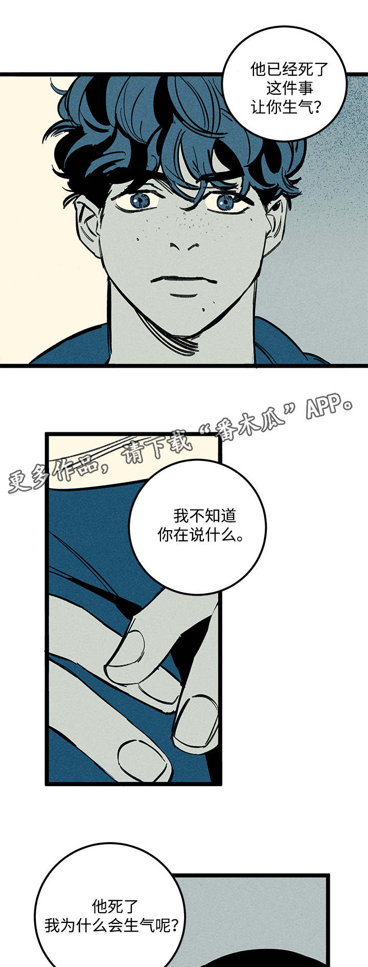 《幽魂附体》漫画最新章节第35章：症状免费下拉式在线观看章节第【5】张图片