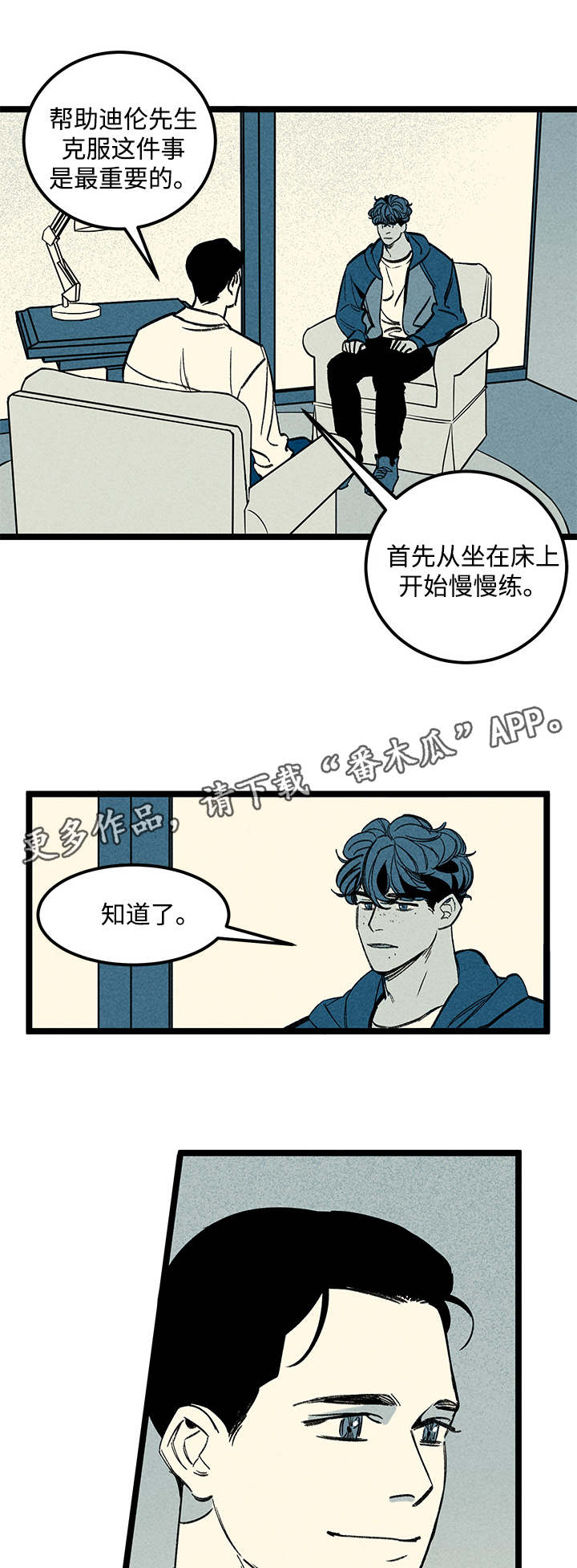 《幽魂附体》漫画最新章节第36章：建议免费下拉式在线观看章节第【15】张图片