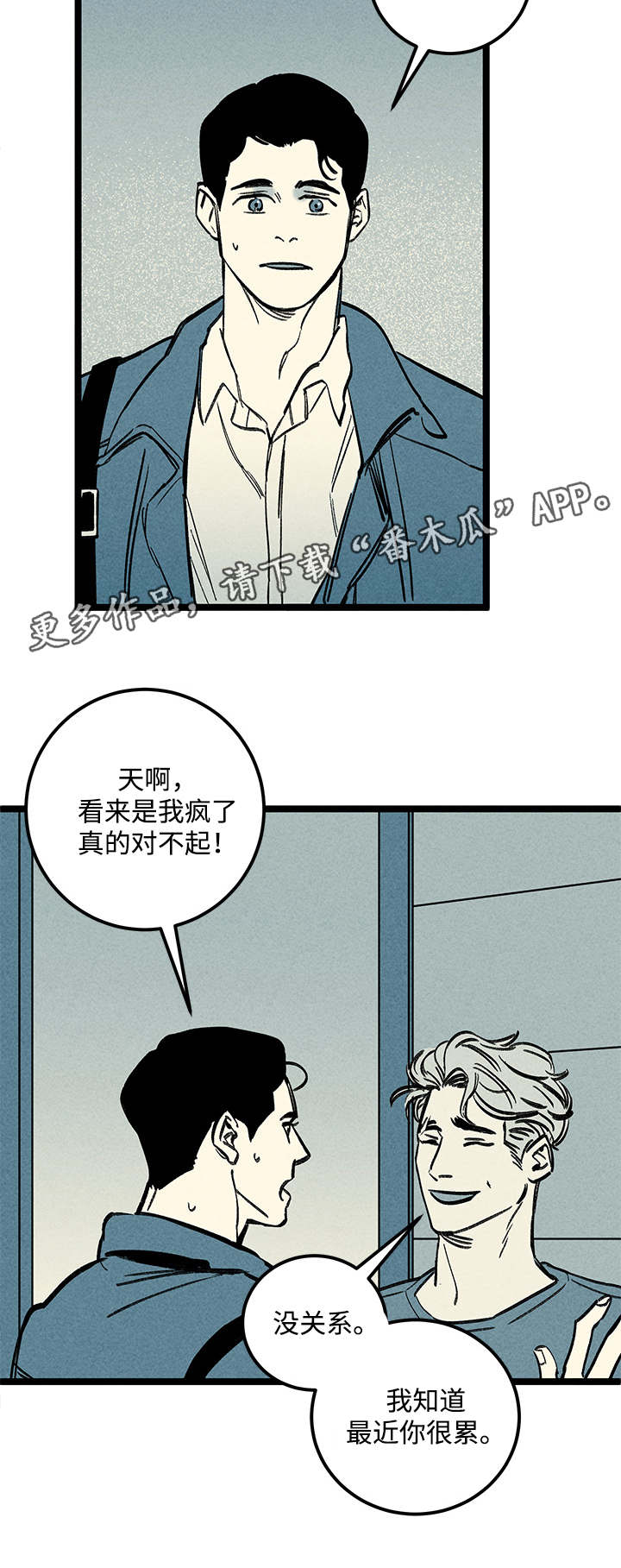 《幽魂附体》漫画最新章节第36章：建议免费下拉式在线观看章节第【3】张图片