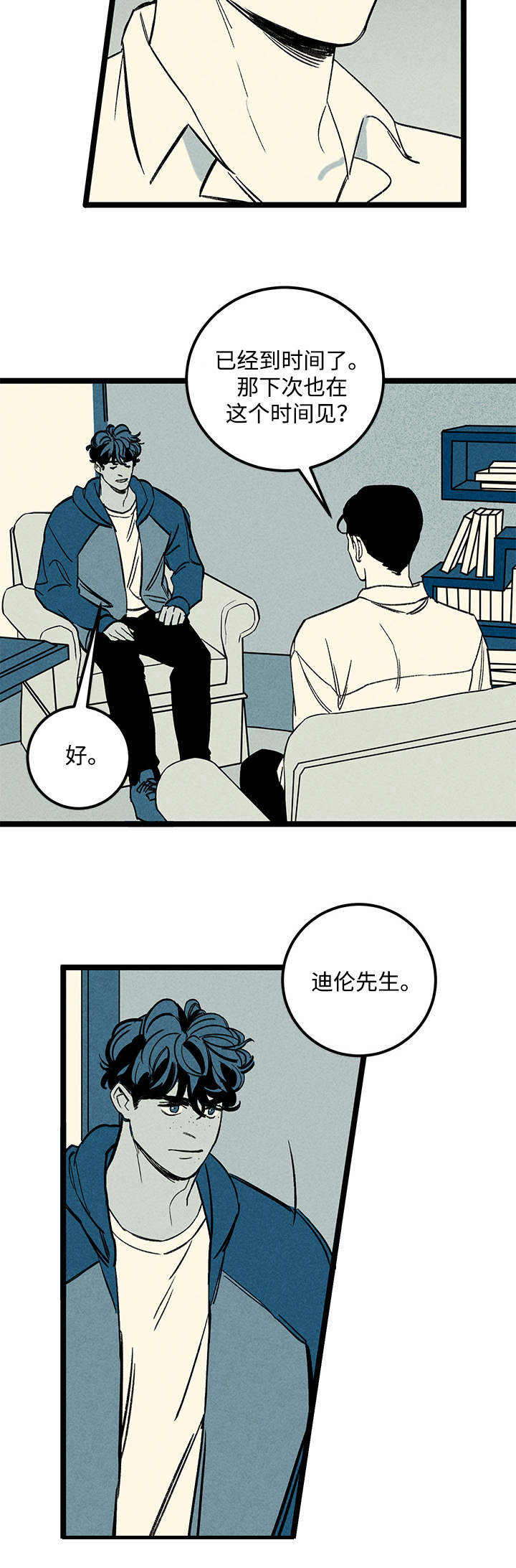 《幽魂附体》漫画最新章节第36章：建议免费下拉式在线观看章节第【14】张图片