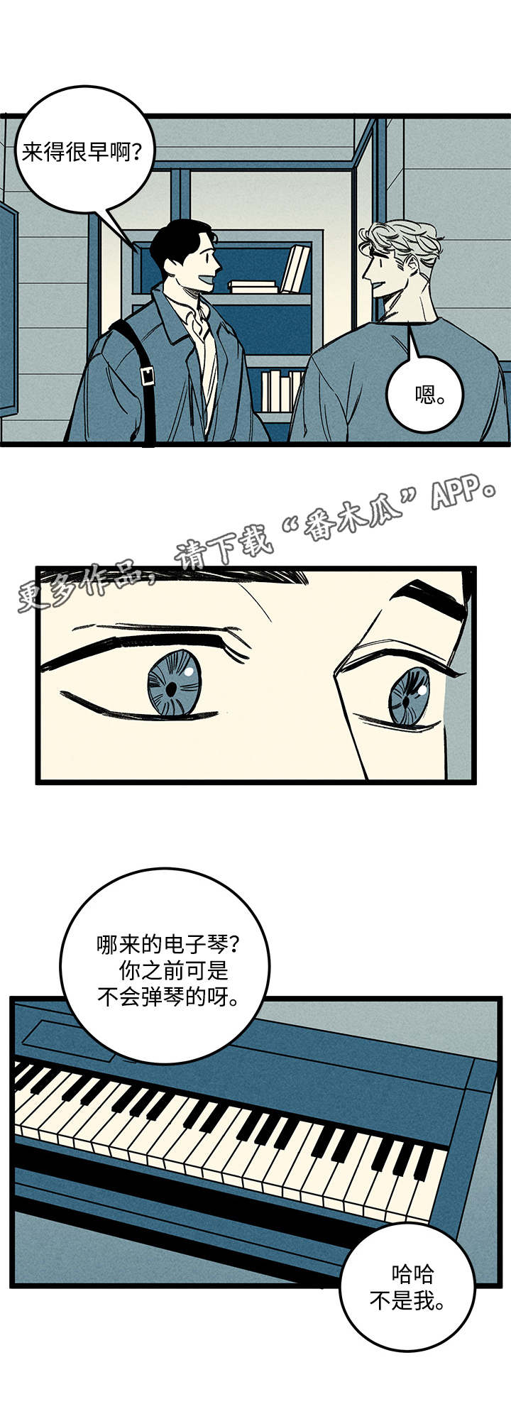 《幽魂附体》漫画最新章节第36章：建议免费下拉式在线观看章节第【5】张图片