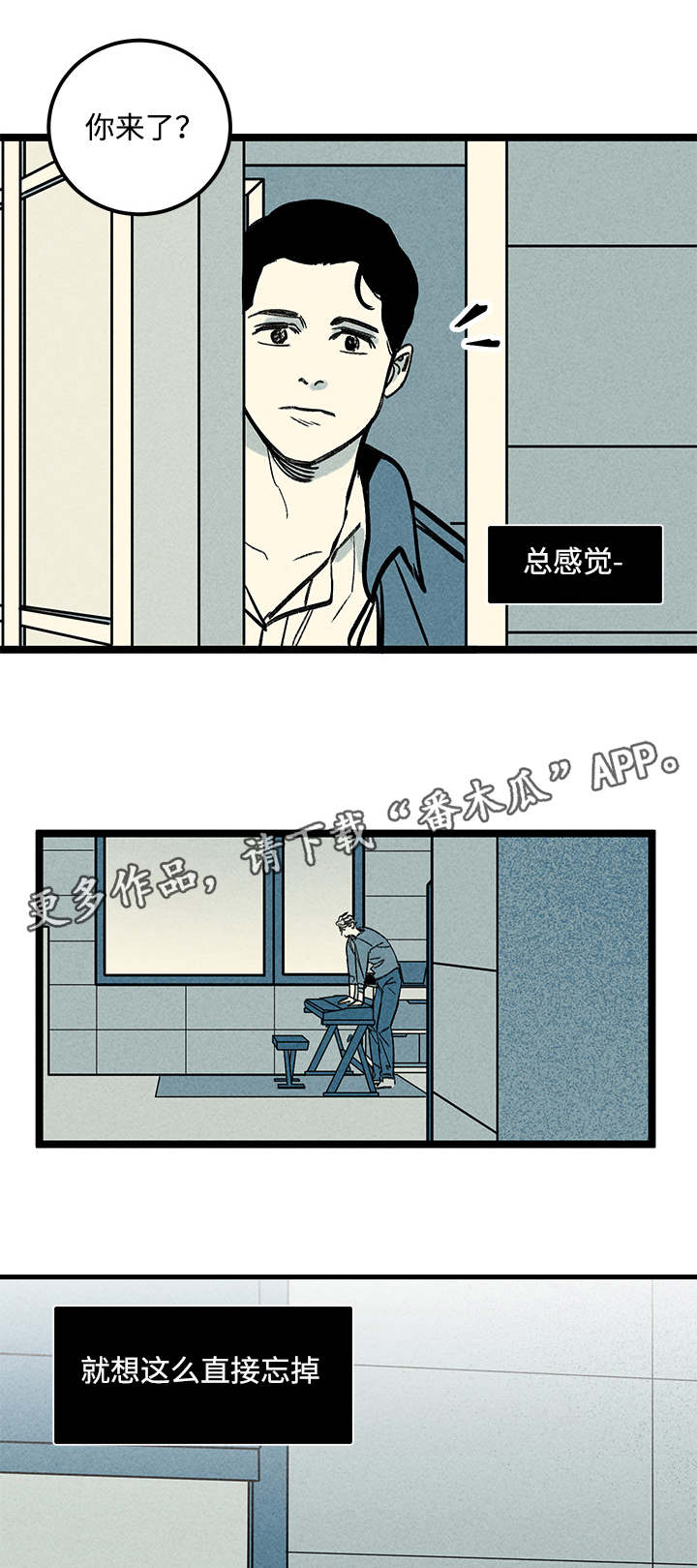 《幽魂附体》漫画最新章节第36章：建议免费下拉式在线观看章节第【7】张图片