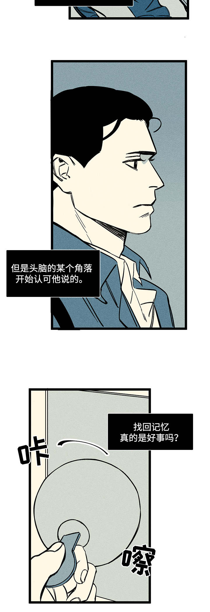 《幽魂附体》漫画最新章节第36章：建议免费下拉式在线观看章节第【8】张图片