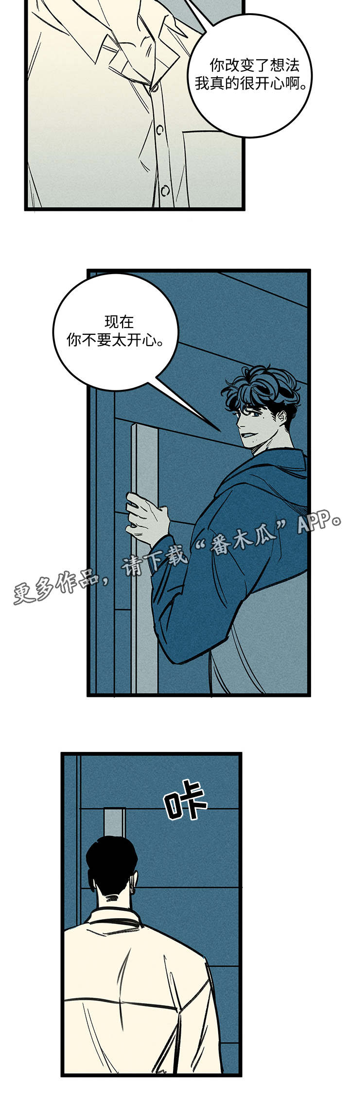 《幽魂附体》漫画最新章节第36章：建议免费下拉式在线观看章节第【11】张图片