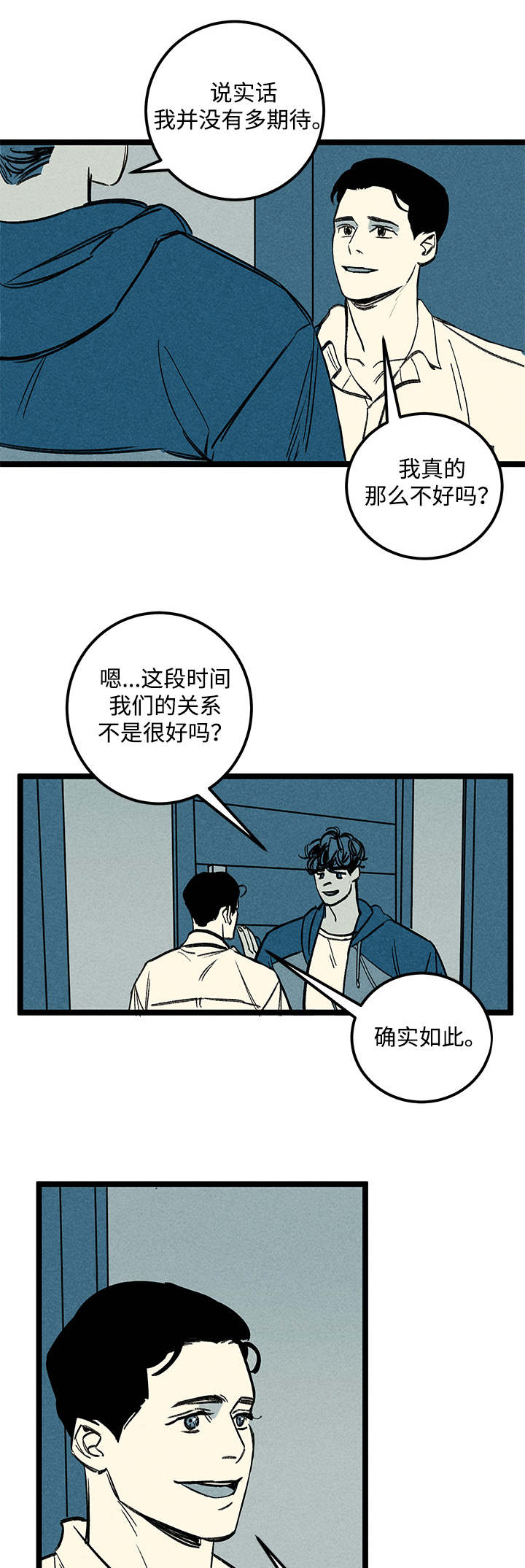 《幽魂附体》漫画最新章节第36章：建议免费下拉式在线观看章节第【12】张图片