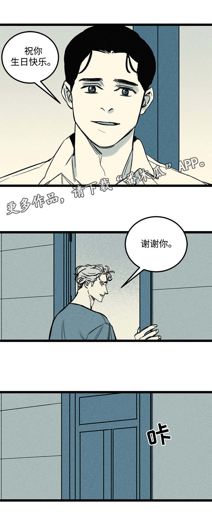 《幽魂附体》漫画最新章节第37章：疲惫免费下拉式在线观看章节第【8】张图片