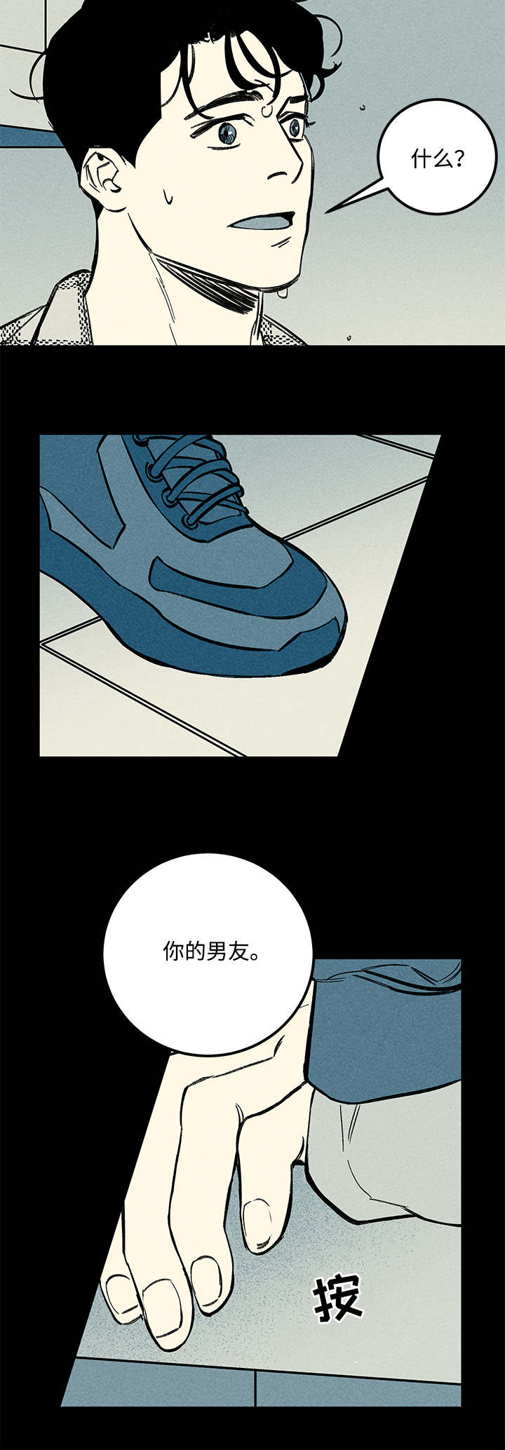 《幽魂附体》漫画最新章节第37章：疲惫免费下拉式在线观看章节第【3】张图片