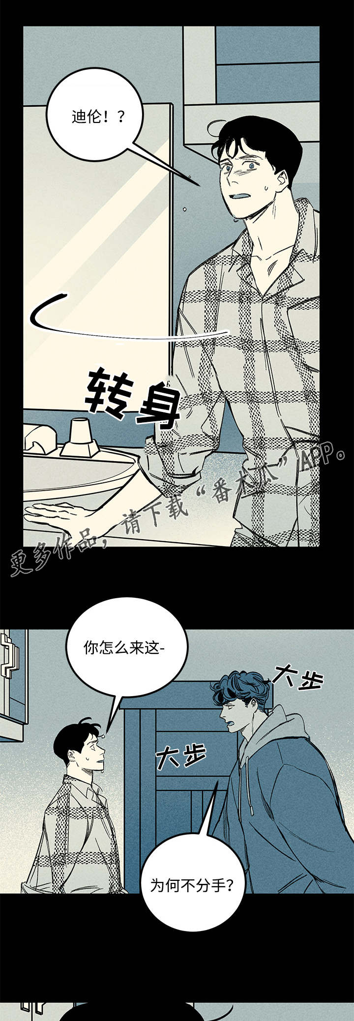 《幽魂附体》漫画最新章节第37章：疲惫免费下拉式在线观看章节第【4】张图片