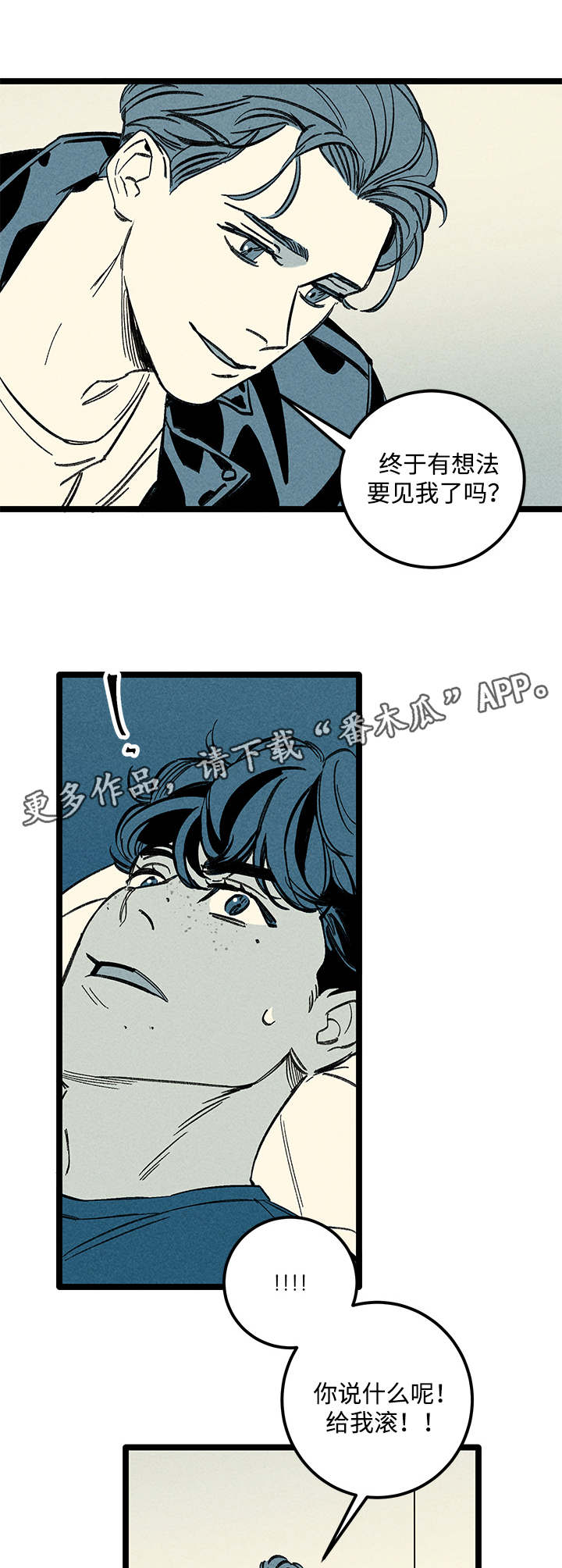 《幽魂附体》漫画最新章节第38章：梦免费下拉式在线观看章节第【3】张图片