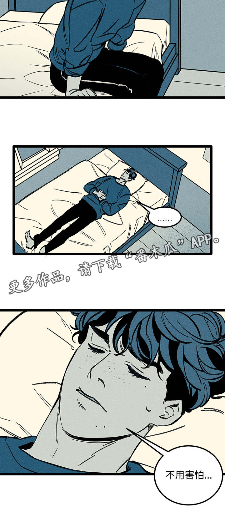 《幽魂附体》漫画最新章节第38章：梦免费下拉式在线观看章节第【5】张图片