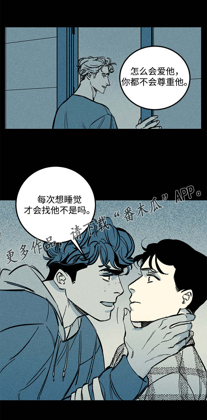 《幽魂附体》漫画最新章节第38章：梦免费下拉式在线观看章节第【17】张图片