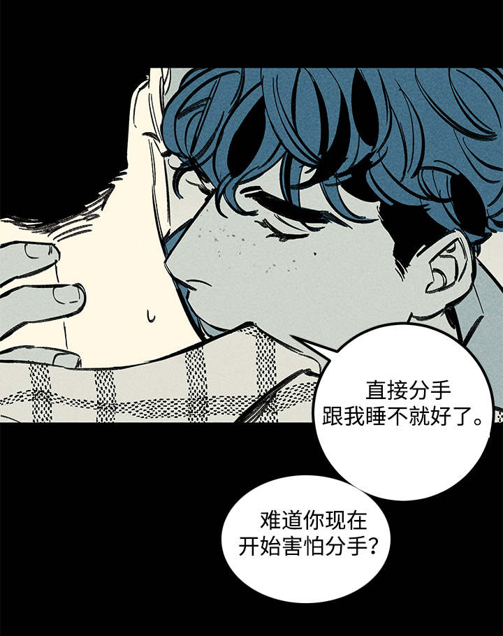 《幽魂附体》漫画最新章节第38章：梦免费下拉式在线观看章节第【16】张图片