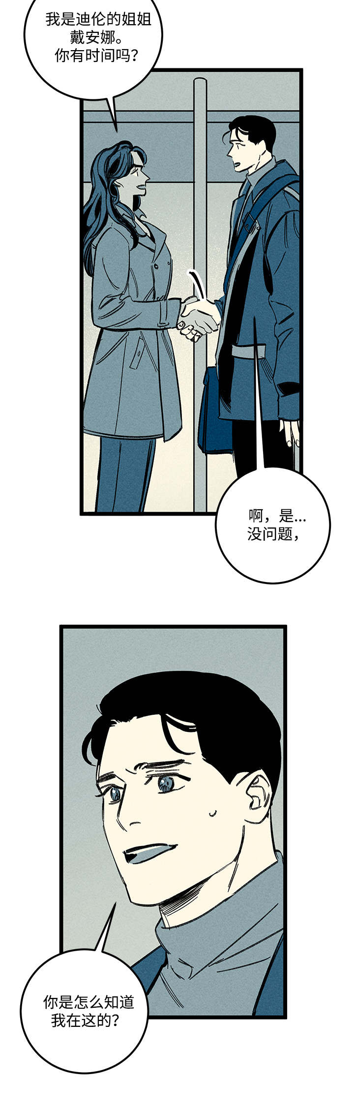 《幽魂附体》漫画最新章节第39章：忘不掉免费下拉式在线观看章节第【5】张图片