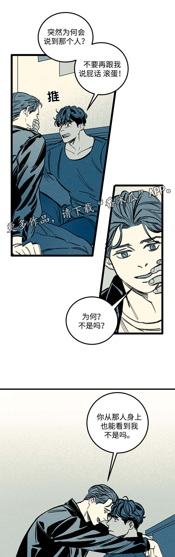 《幽魂附体》漫画最新章节第39章：忘不掉免费下拉式在线观看章节第【16】张图片