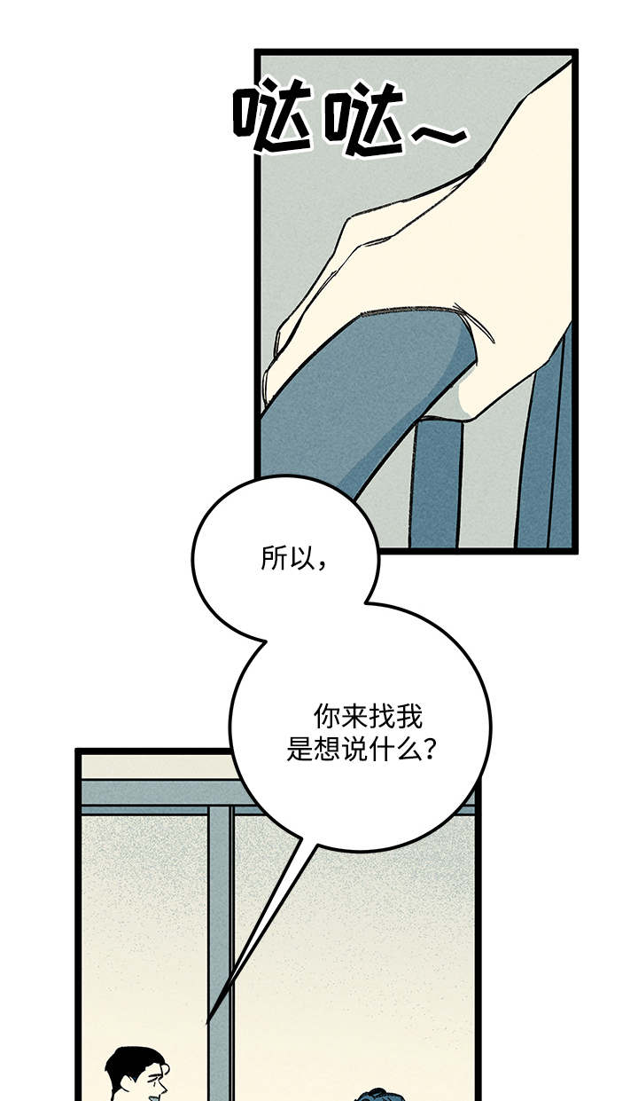 《幽魂附体》漫画最新章节第40章：消息免费下拉式在线观看章节第【15】张图片