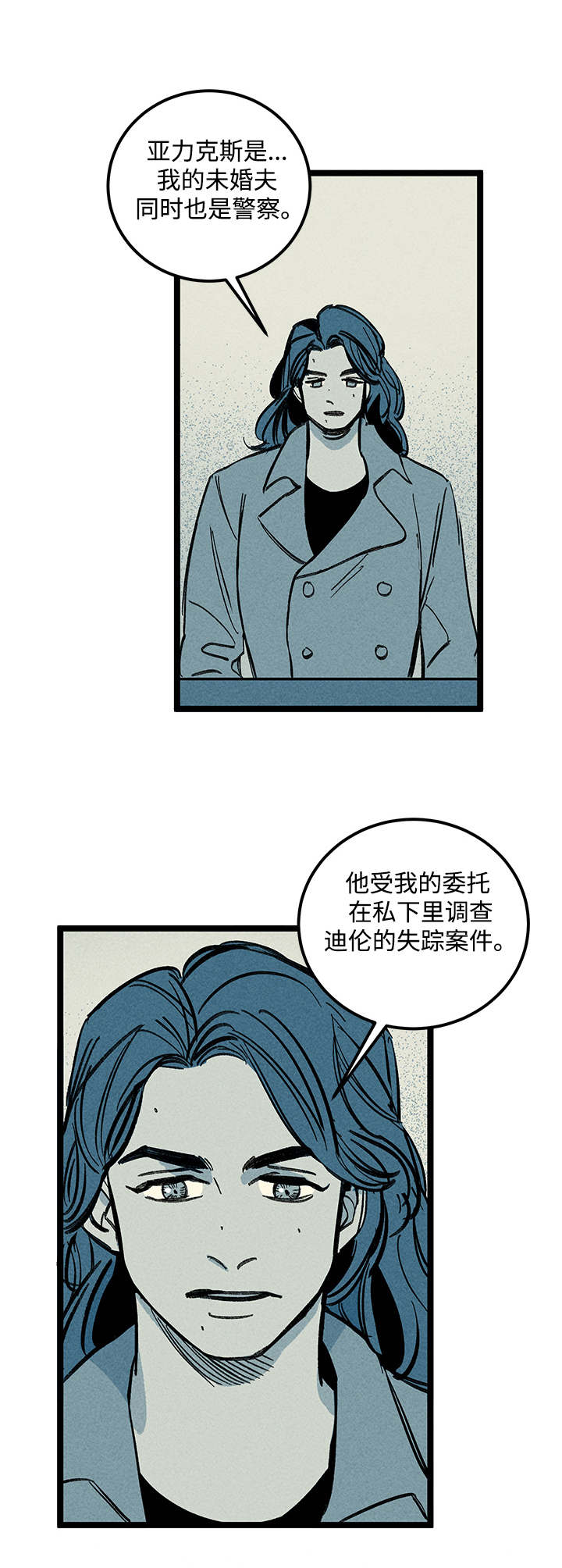 《幽魂附体》漫画最新章节第40章：消息免费下拉式在线观看章节第【13】张图片