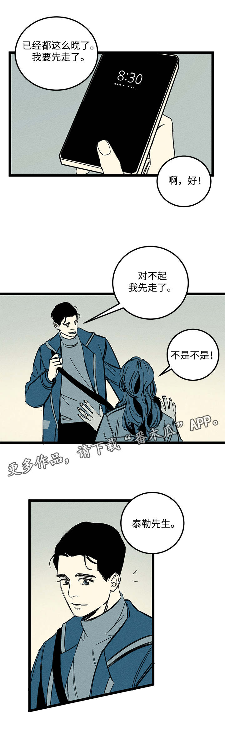 《幽魂附体》漫画最新章节第40章：消息免费下拉式在线观看章节第【4】张图片