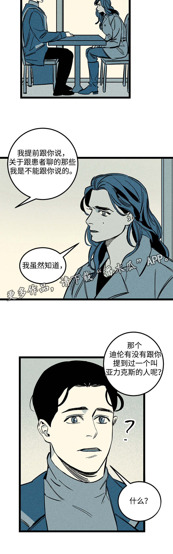 《幽魂附体》漫画最新章节第40章：消息免费下拉式在线观看章节第【14】张图片