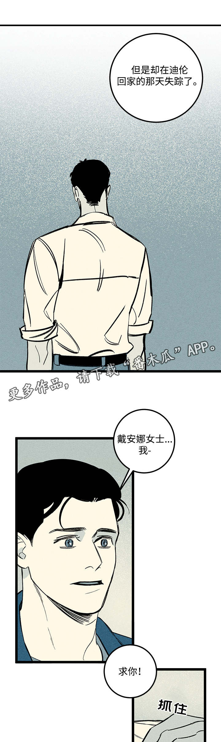 《幽魂附体》漫画最新章节第40章：消息免费下拉式在线观看章节第【12】张图片