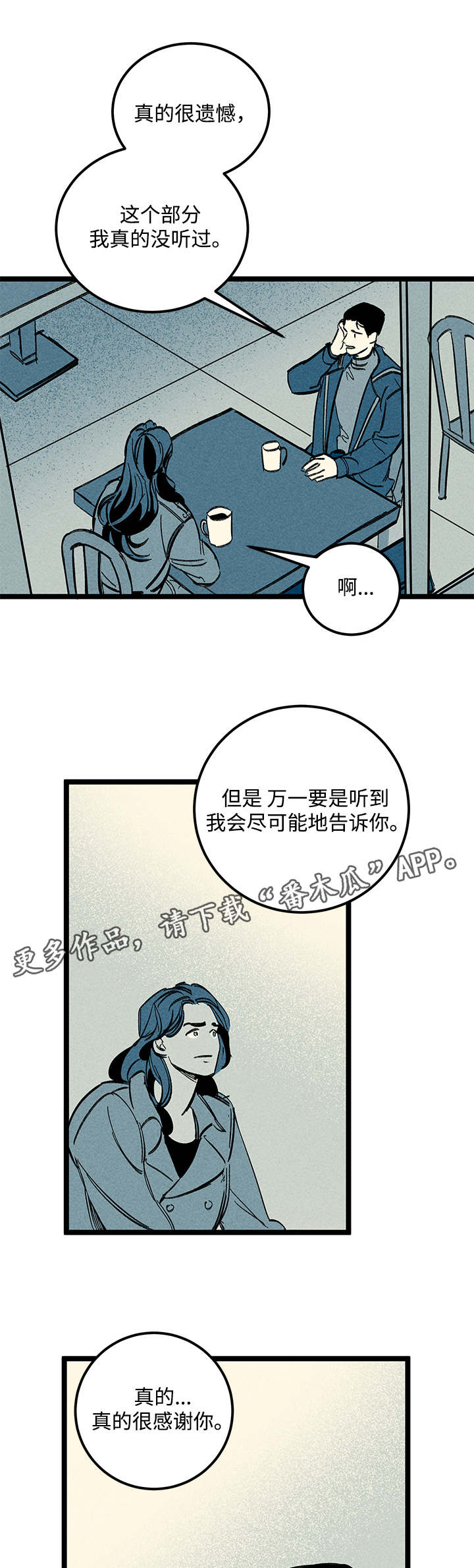 《幽魂附体》漫画最新章节第40章：消息免费下拉式在线观看章节第【8】张图片